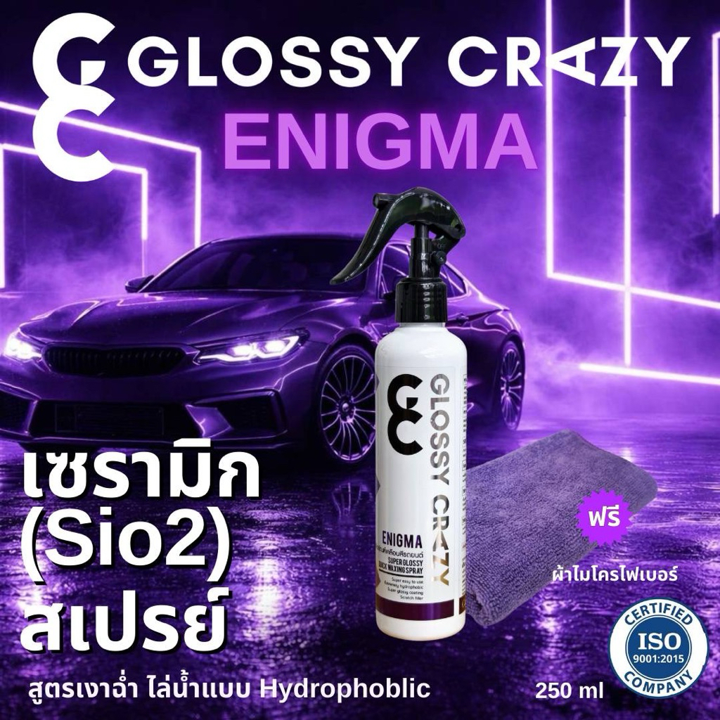 Glossy crazy enigma สเปรย์เคลือบสีเซรามิก(sio2) เงาฉ่ำ ไล่น้ำแบบ hydrophobic ติดทนนาน สินค้า