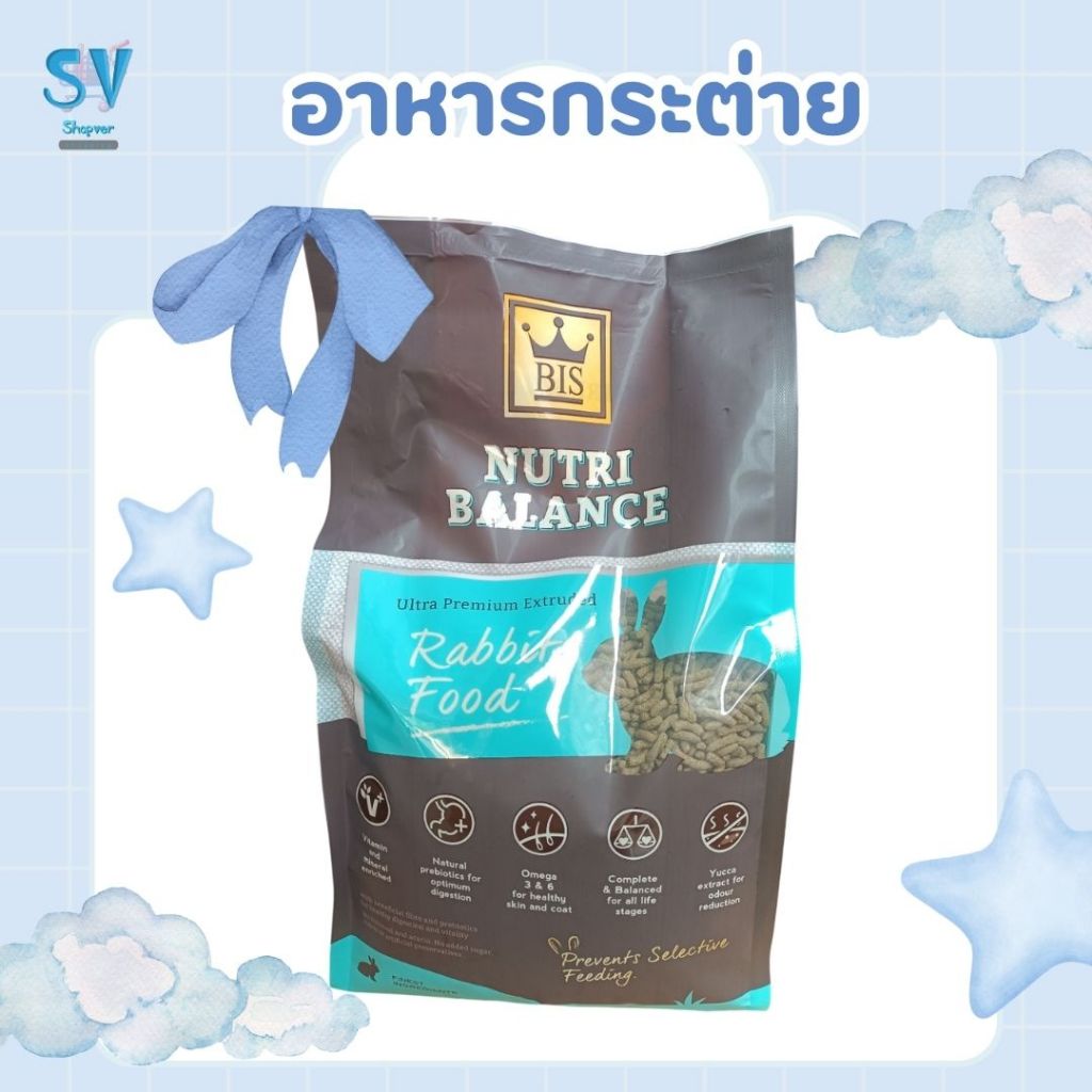 อาหารกระต่าย BIS Nutri Balance  2 Kg.