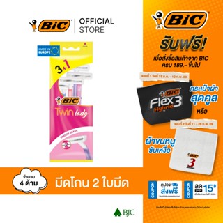 BIC Twin Lady P3+1 มีดโกน บิค ทวิน เลดี้ POUCH 3+1