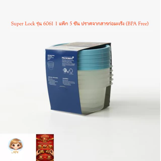 กล่องใส่อาหารSuper Lock Chef Boxกล่องถนอมอาหารสำหรับคนใช้จริงฝาปิดแน่นจัดเก็บง่ายใส่อาหารได้หลากหลาย