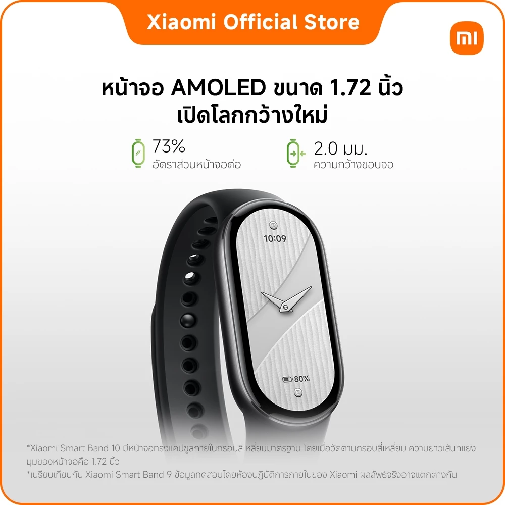 Xiaomi Smart Band 10 Pro / 10 thumbnail 8