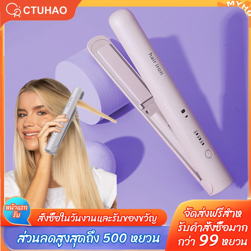 CTUHAO เครื่องหนีบผม/เหล็กดัดผม/ความร้อนเร็ว,ยืด/ดัดผม,ปรับได้ระดับ 3, ระดับความร้อน 180 องศา,เครื่องหนีบผมไร้สาย USB