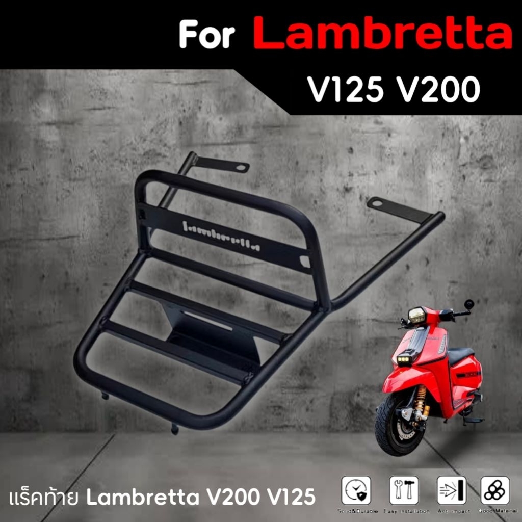 แร็คท้าย Lambretta V200,V125 ตะแกรงท้าย Lambretta V200 V125
