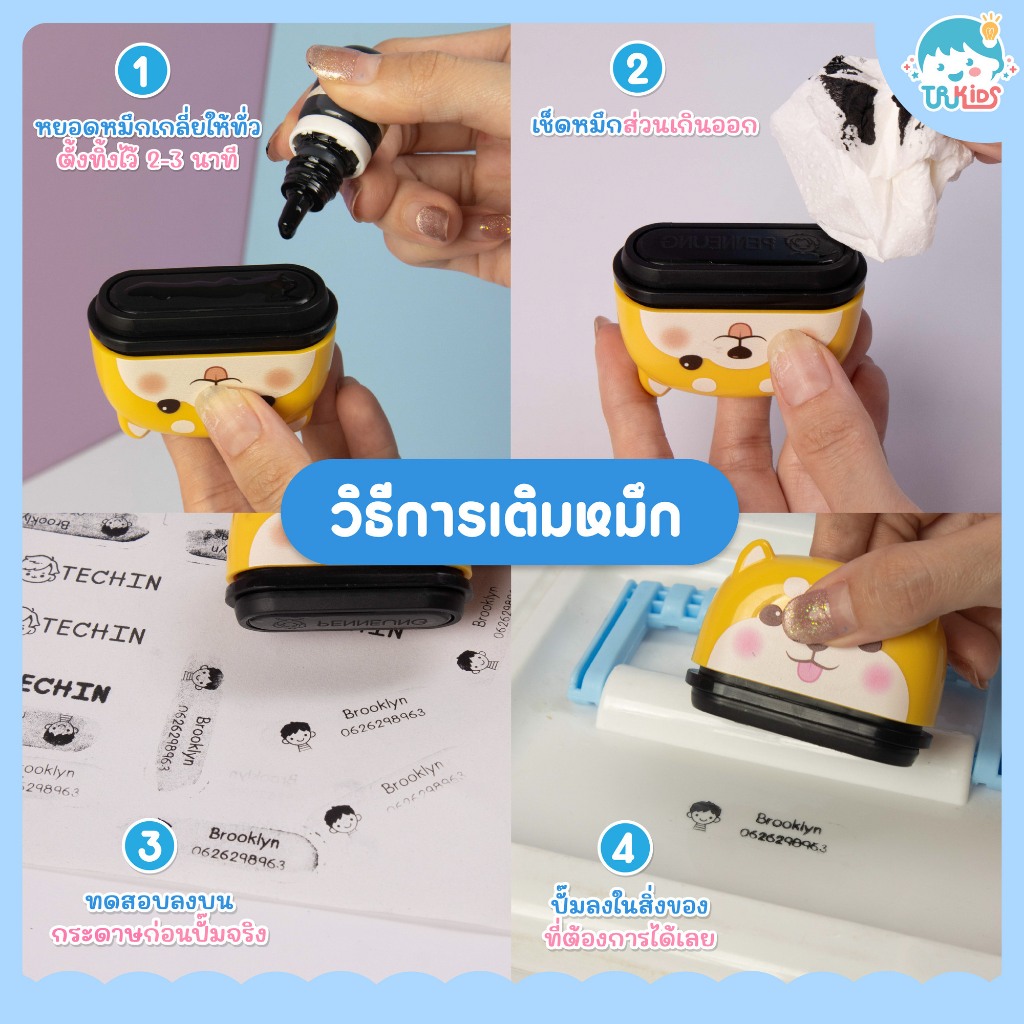 หมึกกันน้ำปั๊มผ้า หมึกผ้า  หมึกเติม หมึกตรายาง หมึกปั๊มผ้า ซักได้ หมึกไม่หลุดไม่เลอะ - รูปที่ 2