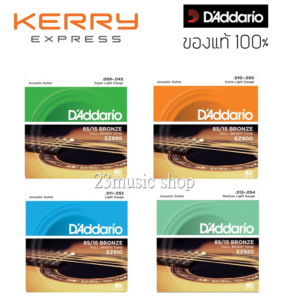 D'addario สายกีตาร์โปร่ง ของแท้ Made inUSA(EZ890/EZ900/EZ910/EZ920/EZ930)