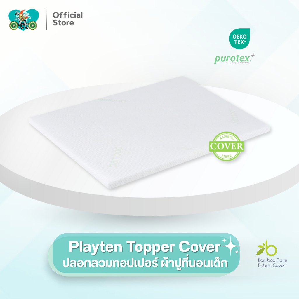 OAAObaby Playpen Topper Cover ปลอกสวมทอปเปอร์ ผ้าปูที่นอน | ผ้าใยไผ่ Purotex®