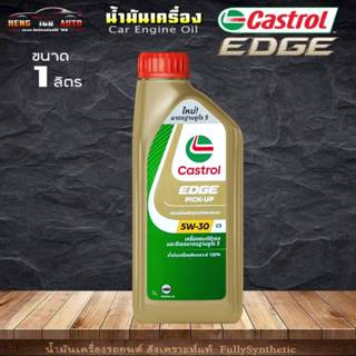 น้ำมันเครื่องดีเซล คาสตรอล เอจ 5W-30 CASTROL EDGE PICK-UP 5W…