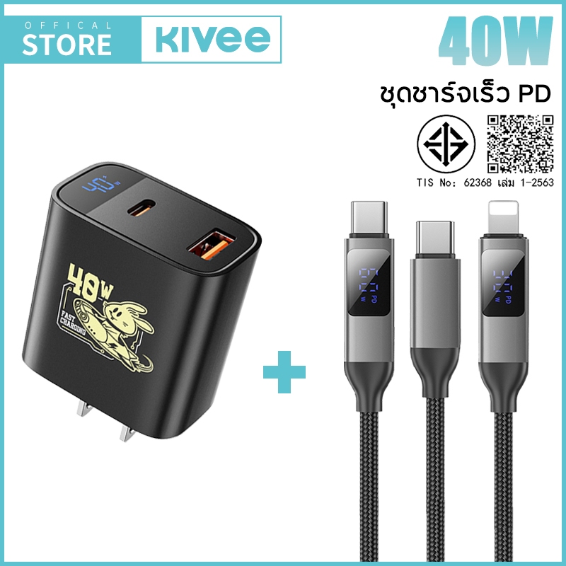 KIVEE PDหัวชาร์จ+สายชาร์จ ชุดชาร์จ Type-C 40W Fast charger พร้อมจอแสดงผล