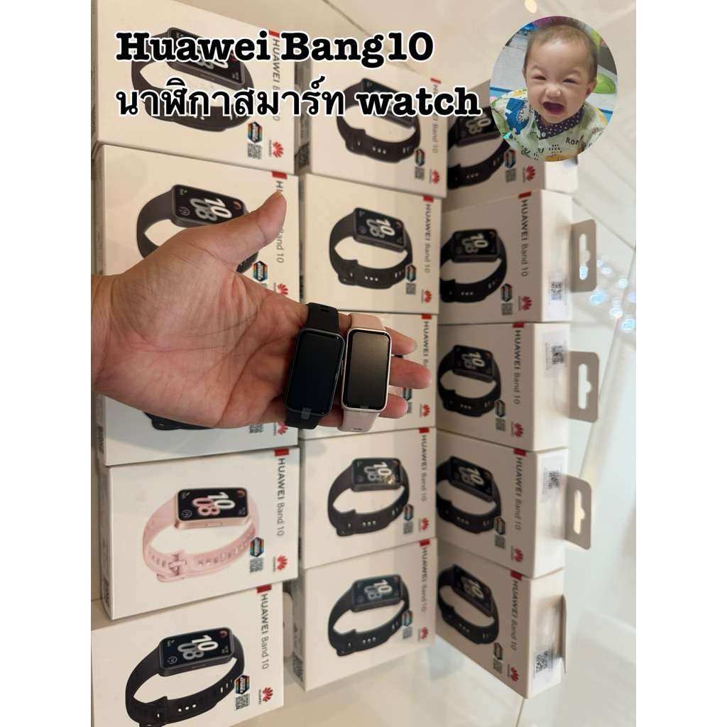 นาฬิกาHuawei Band10 &Band 11{เคลียร์สต็อก} ครบกล่อง