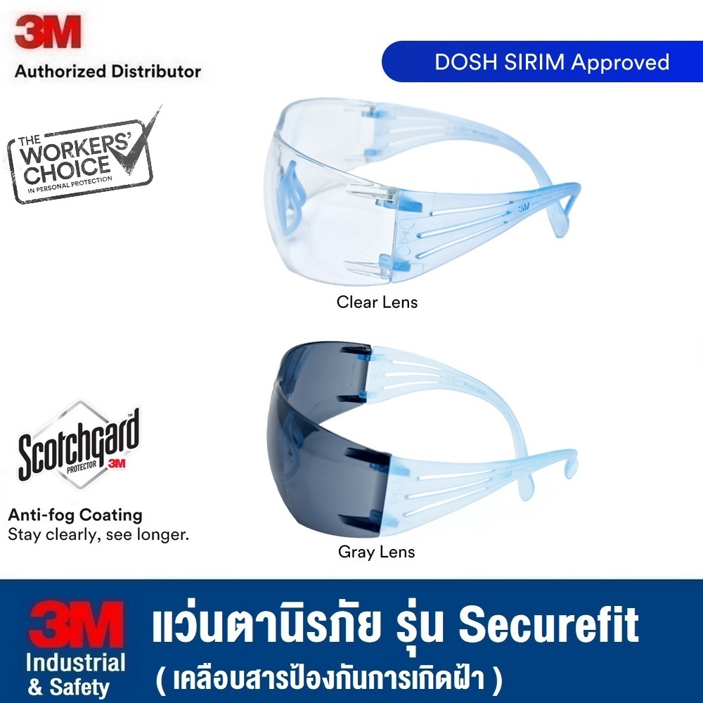 3M SecureFit 300 Series, SF301SGAF-LBL Scotchgard เคลือบกันฝ้า เลนส์ AF-AS ใส, SF302SGAF-LBL เลนส์ A