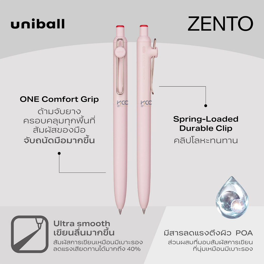 ปากกา ปากกาเจล UNI Uniball หัว 0.38/0.5mm. รุ่น Zento Basic Model UBN-ZS ด้ามจับยาง (จำนวน1ด้าม) - รูปที่ 2