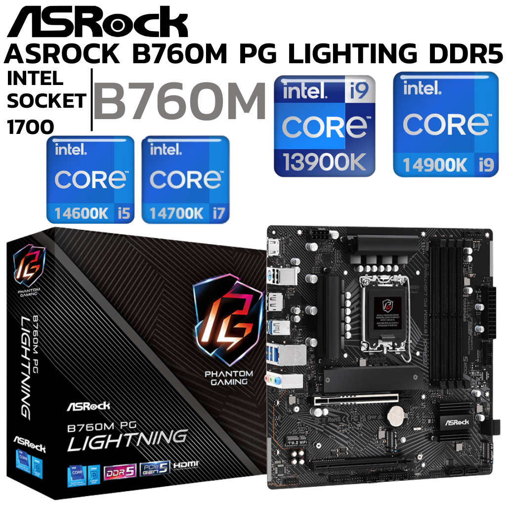 MAINBOARD (เมนบอร์ด) ASROCK B760M PG LIGHTNING (DDR5) (SOCKET LGA 1700) (MICRO-ATX)