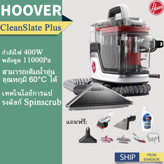 2026 HOOVER CleanSlate PLUS Removes Deep Stains เครื่องกำจัด…