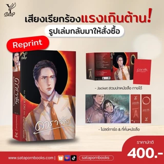 สถาพรบุ๊คส์ออนทัวร์ ดาราจักร โดย theneoclassic นิยายวาย มือหนึ่ง พร้อมส่ง