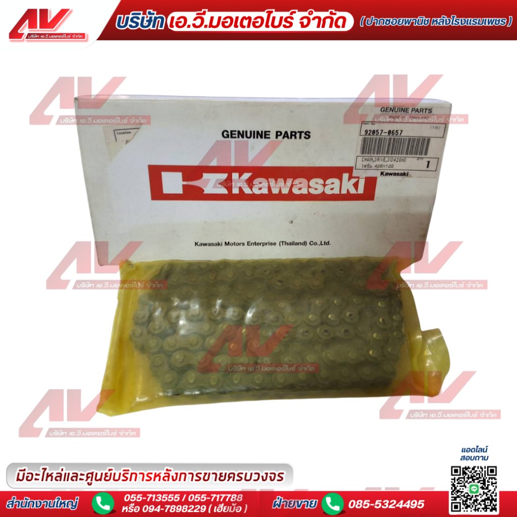 โซ่ขับ (122 ข้อ) Kawasaki รหัส 92057-0657 ใช้กับรุ่น  KLX150