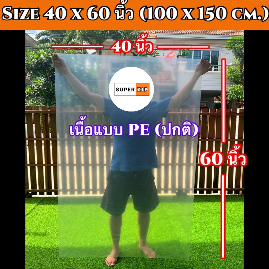 ถุงพลาสติกไซส์ใหญ่ ขนาดใหญ่สามารถใส่ที่นอน 3ฟุตแบบพับ  ถุงใส่ที่นอน เก็บที่นอนกันฝุ่น เนื้อถุงหนาเหนียว มีหลายแบบใส ขุ่น