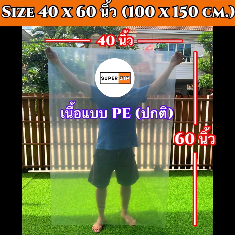 ถุงพลาสติกใส่ที่นอน 3 ฟุต แบบพับ กันฝุ่น เนื้อหนา