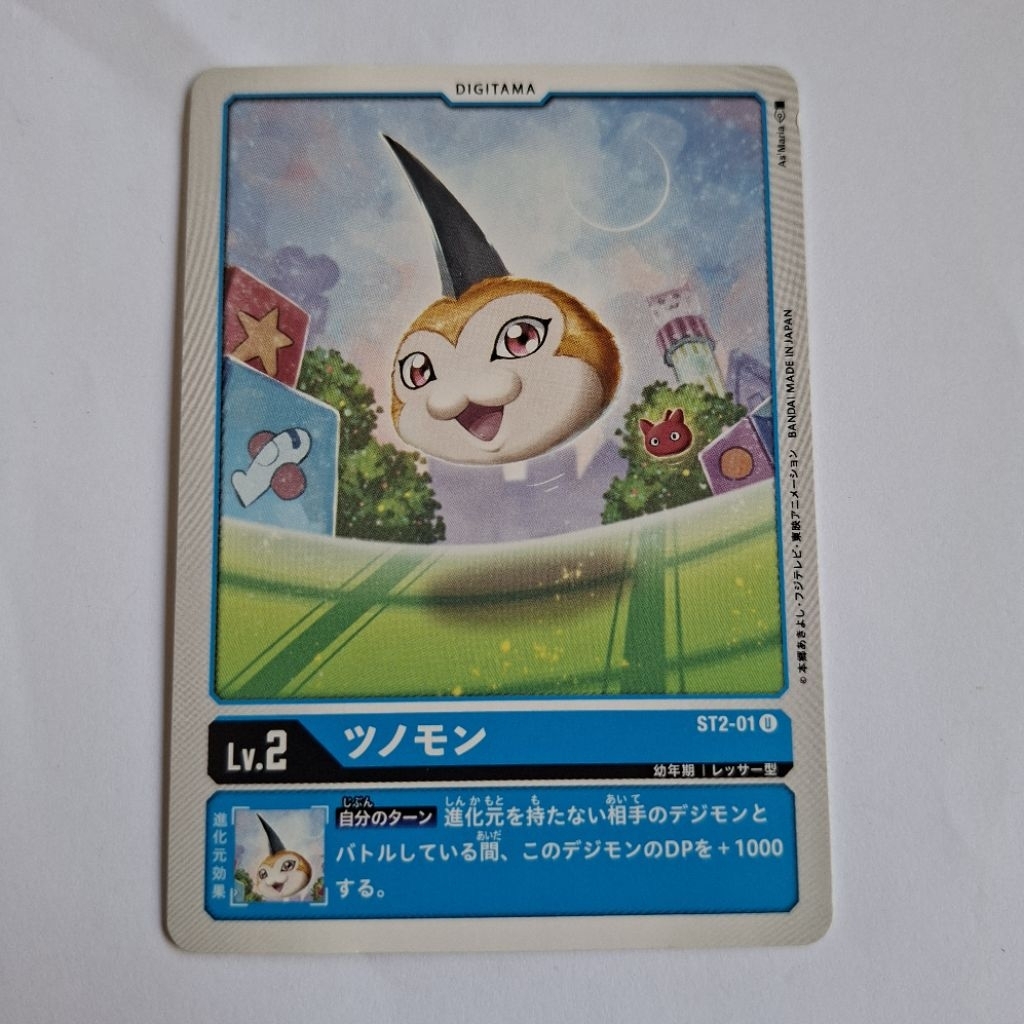 Digimon card game TCG ST2-01 U Tsunomon JAPANESE