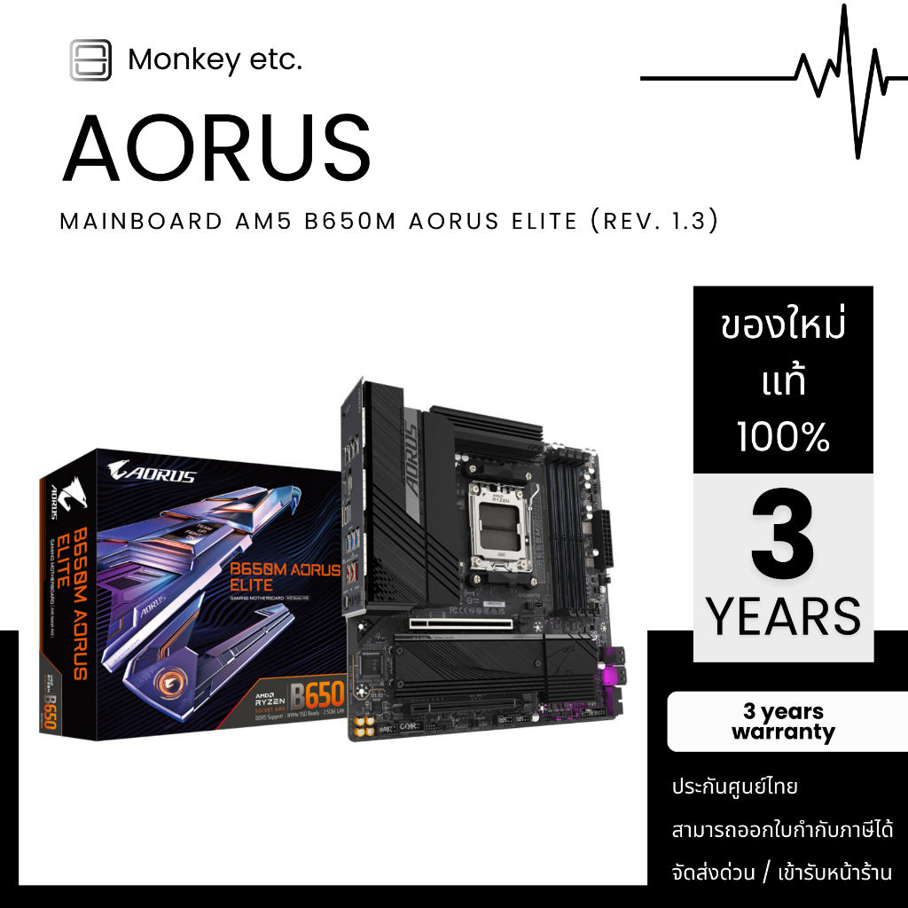 MAINBOARD AM5 B650M AORUS ELITE (rev. 1.3)