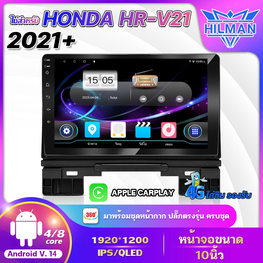 AO จอแอนดรอย 10นิ้ว ใช้สำหรับ HONDA HRV 21 Android WIFI GPS 360° และ 4G จอQLED Apple CarPlay จอแอนดร