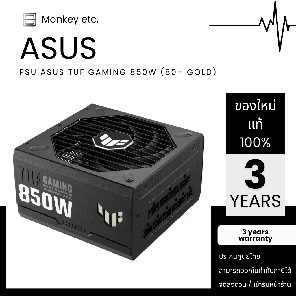PSU ASUS TUF GAMING 850W (80+ GOLD) 10Y ATX 3.1 PCIe Gen 5.1