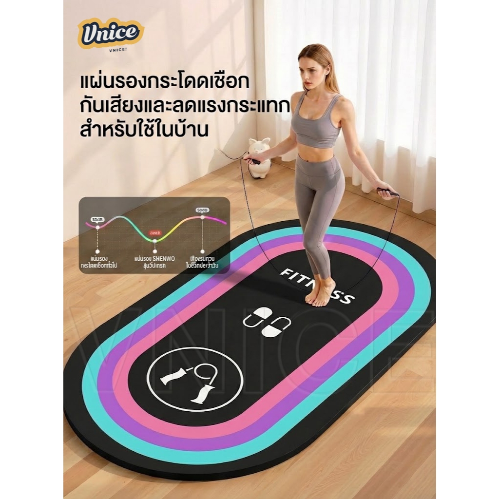 เสื่อโยคะ TPE หนาพิเศษ กันลื่น ซับแรงกระแทก เก็บเสียง เสื่อออกกำลังกาย Jump Rope Mat