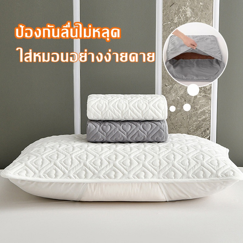 ปลอกหมอนกันไรฝุ่น (ซื้อ 1 แถม 1) กันน้ำลาย ผ้าฝ้าย 100% กันเหงื่อ