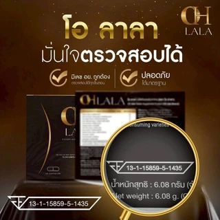 [3+3•พร้อมส่ง] OH LALA โอ ลาลา | สารสกัดธรรมชาติ FIR Mulberry (1 กล่อง 10 แคปซูล)