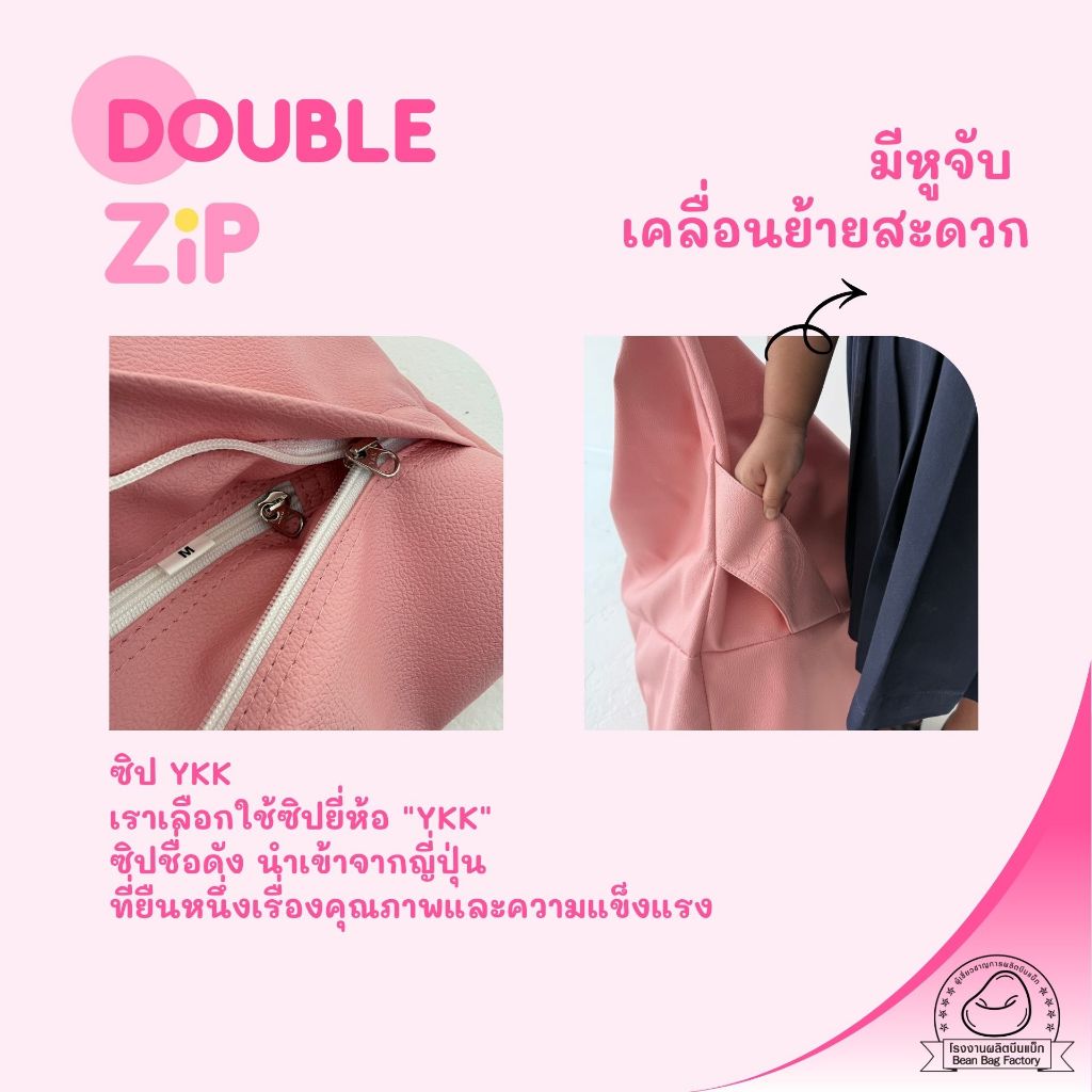 Bean Bag รุ่น 