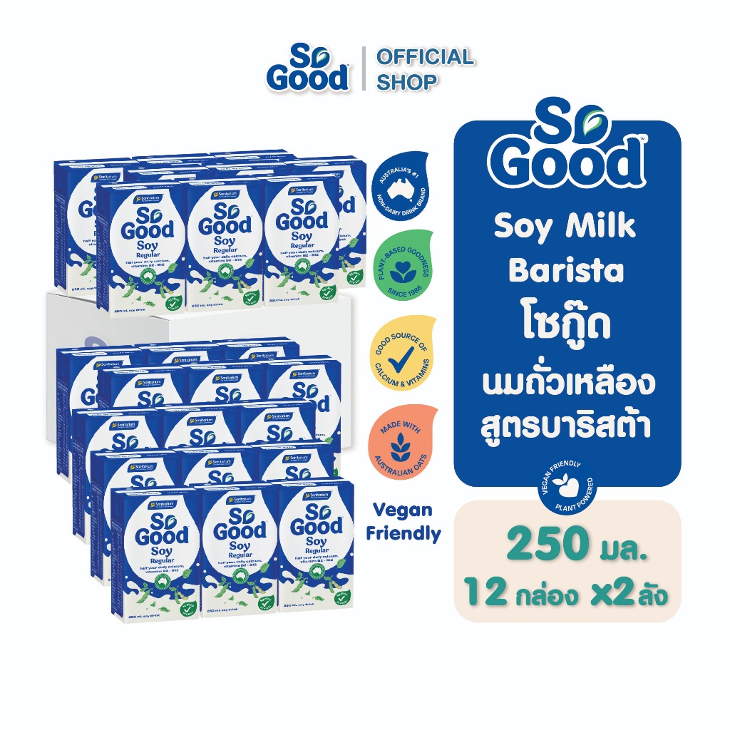 [2ลัง 24กล่อง] So Good โซกู้ด นมถั่วเหลือง สูตรดั้งเดิม Soy Milk Regular 250ml.| Exp: 21 Jul 2026