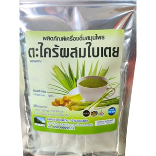 ชาสมุนไพร ชาตะไคร้ 1 ถุง บรรจุ 25 ซอง