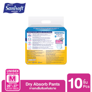 [ซื้อ1แถม1] Sanisoft / แซนนิซอฟท์ กางเกงผู้ใหญ่ แห้งสบาย 550cc (ไซส์ M : 26-37นิ้ว/67-95ซม.) 10S/ห่อ