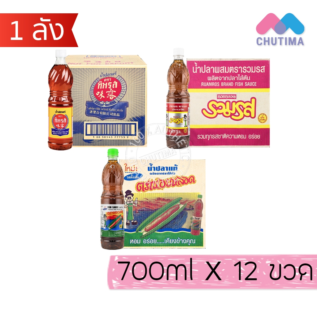 (ยกลัง 12 ขวด) น้ำปลาแท้ ตราทิพรส (ฉลากเหลือง), ตราหอยหลอด/ น้ำปลาผสม ตรารวมรส Tiparos / Razor Clam 