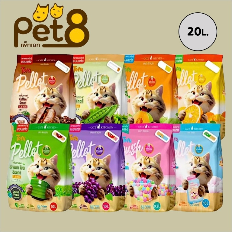 PET8 Tofu Pellet ทรายแมวเต้าหู้ พรีเมี่ยม แบบแท่ง 20 ลิตร ไร้ฝุ่น จับตัวเป็นก้อน เก็บกลิ่นได้ดี