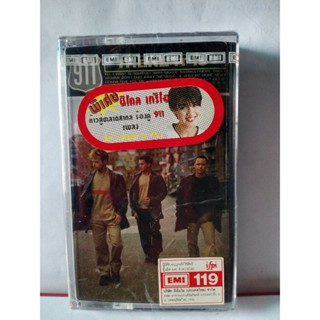 เทปเพลงสากล หลากหลายปก มือ1ในซีล ชุดที่1