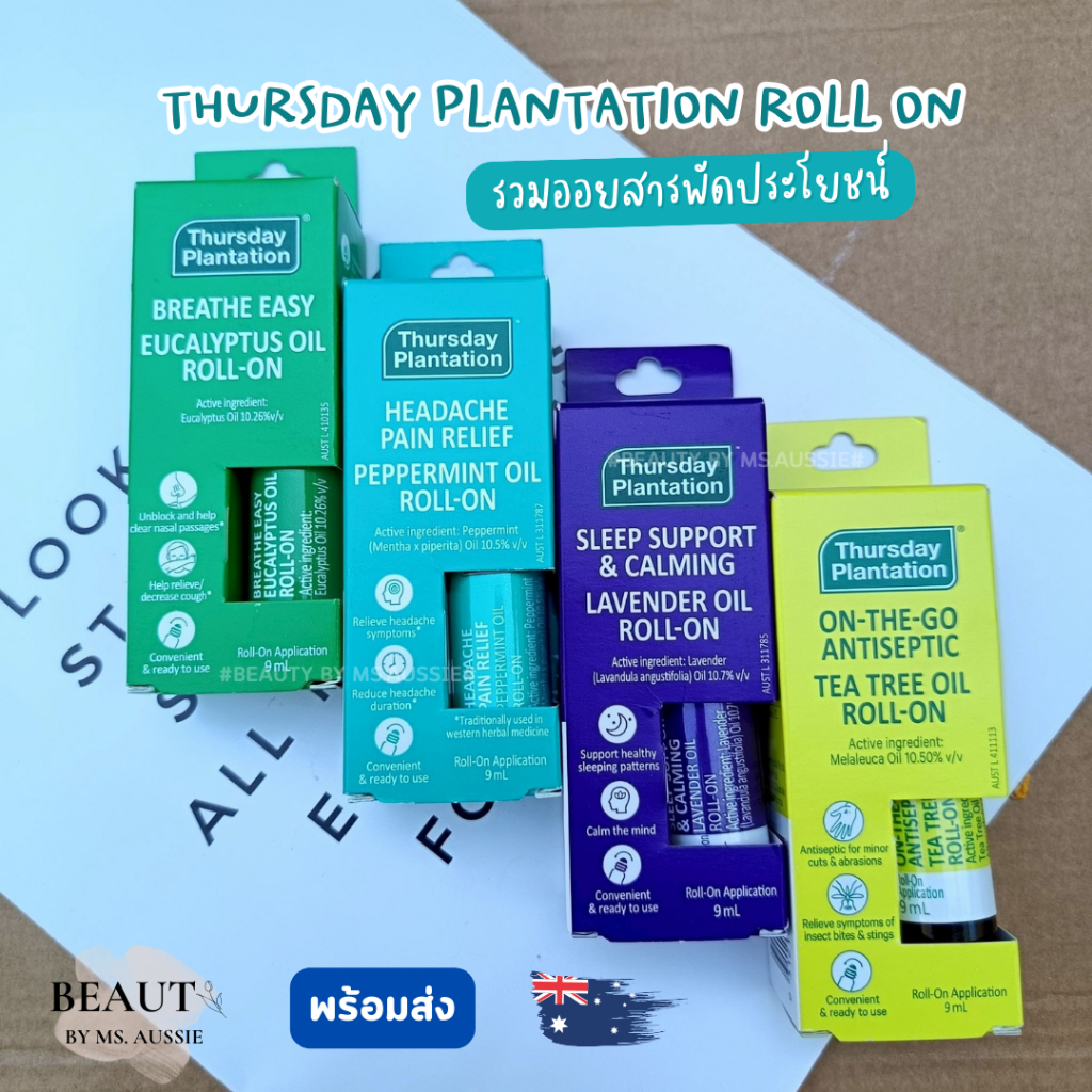 Thursday Plantation Roll On ลูกกลิ้งไมเกรน คัดจมูก นอนหลับ จากออสเตรเลีย​ 🇦🇺