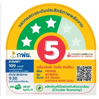 Hisense เครื่องซักผ้าฝาบน รุ่น WT80P10 เครื่องซักผ้า ฝาบน 8-16 กก.
