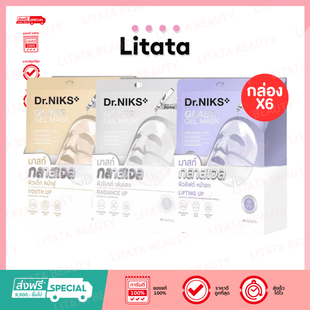 [กล่อง x6] Dr.Niks Glass Gel Mask กลาสเจลมาสก์ 30g ดร.นิกส์