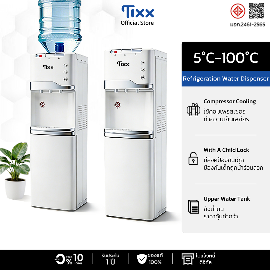 ตู้ทำน้ำร้อนน้ำเย็น คอมเพรสเซอร์ ระบบทำความเย็นคงที่ ล็อกป้องกันเด็ก ระบบตัดไฟอัตโนมัติ รับประกัน 10 ปี Water dispenser