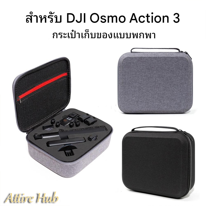 กระเป๋าเก็บสําหรับ เหมาะสําหรับDJI Osmo Action 5 Pro กล่องเก็บขนาด Anti Drop และ Anti Collision