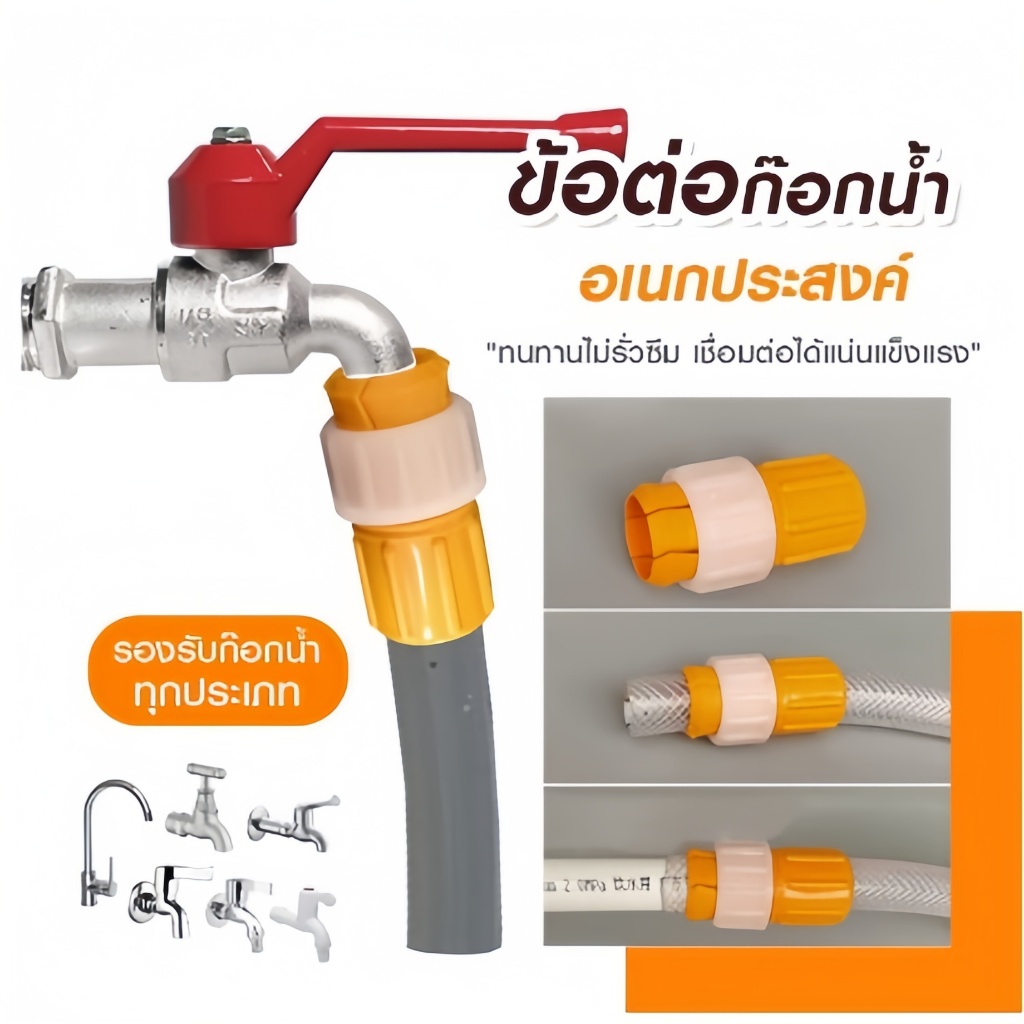 สากลก๊อกน้ําอินเตอร์เฟซอย่างรวดเร็ว-ท่อน้ําเชื่อมต่ออย่างรวดเร็ว-ก๊อกน้ําอ่างล้างหน้าครัวข้อต่อ-สวนชลประทานรดน้ําท่ออะแด