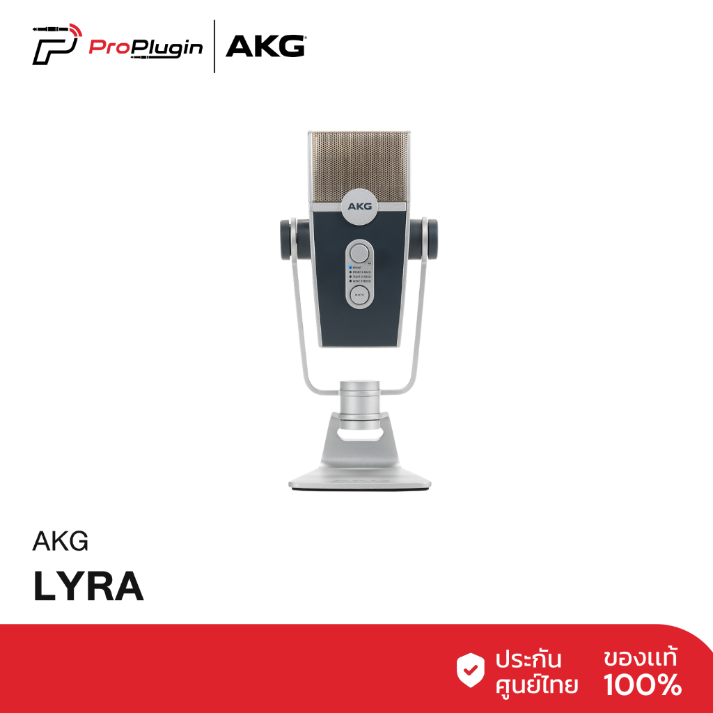 AKG LYRA ชุดไมค์โครโฟน USB live gaming streaming podcast ไมโครโฟนคอนเดนเซอร์ สำหรับพอดแคสต์ อัดเสียง