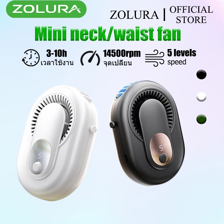 พัดลมคาดเอว ZOLURA พัดลม 5-in-1 แบตเตอรี่ 3600mAh ใช้งานได้ 4-8 ชั่วโมง พัดลมมือถือ