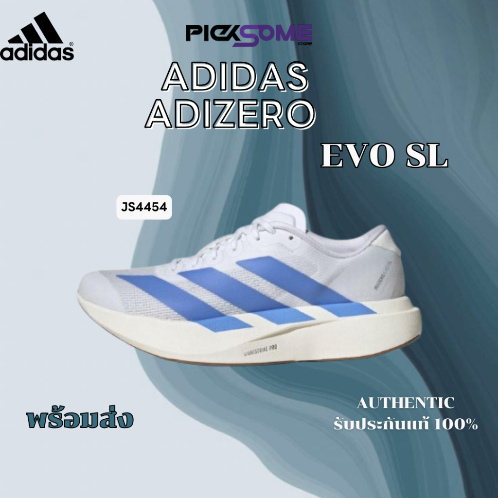 (พร้อมส่งในไทย🇹🇭มีหน้าร้าน) รองเท้าวิ่ง Adidas Adizero EVO SL WHITE-BLUE JS4454 ของแท้100%เจ้าแรก✅