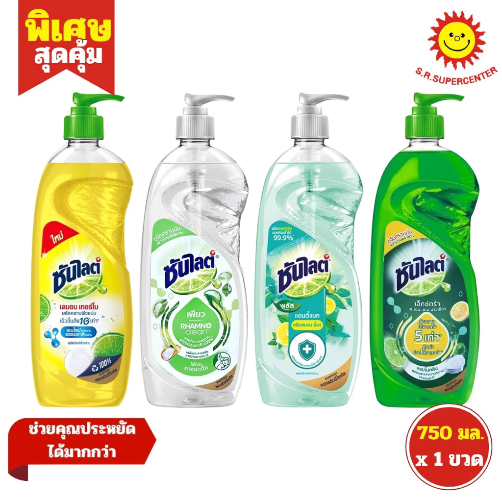 [1 ขวด]Sunlight ซันไลต์ น้ำยาล้างจาน ขนาด ขวด 750 มล. 4สูตร