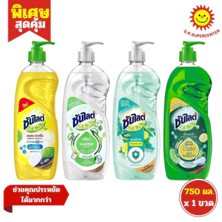 [1 ขวด]Sunlight ซันไลต์ น้ำยาล้างจาน ขนาด ขวด 750 มล. 4สูตร