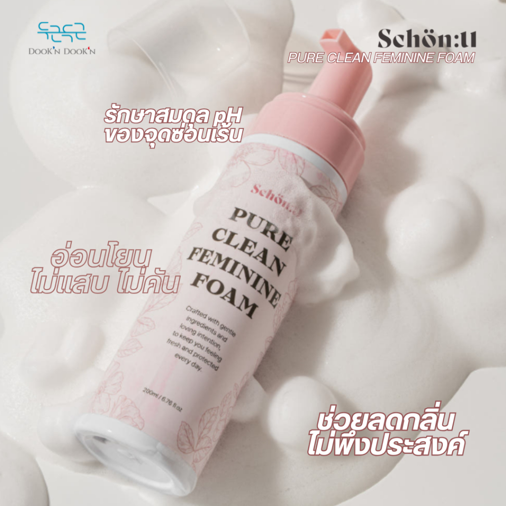 [SCHON:U] PURE CLEAN FEMININE FOA-ซุนยู เพียว คลีน เฟมินิน โฟม