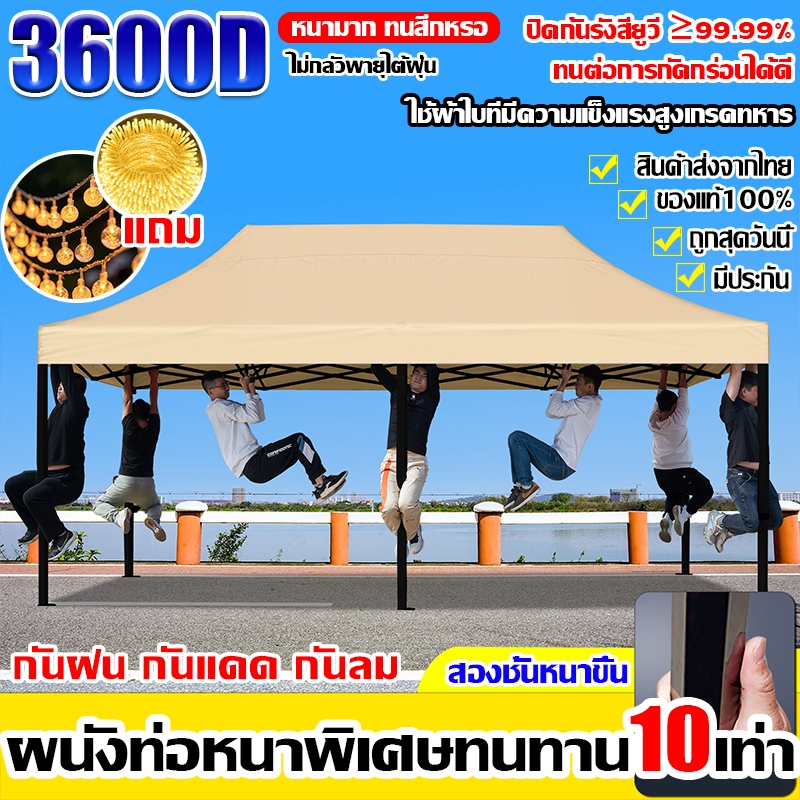 ✅กันฝน 100% ✅ เต็นท์พับ เต้นท์ขายของ 2×2 2×3 3×3 3x4.5 3x6m กันฝน กันแดด 2100D ผ้าหนาผ้าใบ+โครงเหล็กหนาพิเศ เต้นพับขายขอ