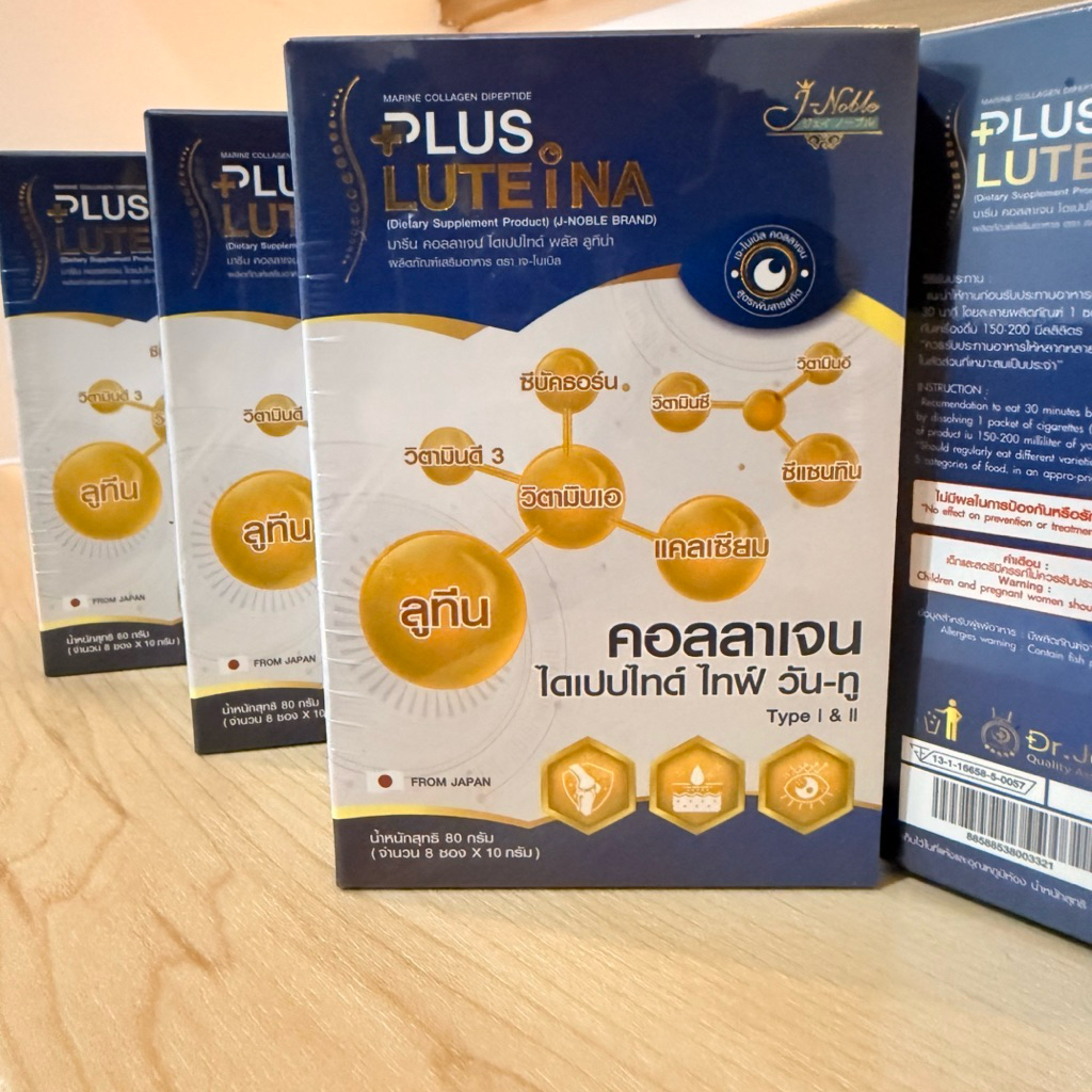🌿J-Noble Collagen Plus Luteina ชนิดกล่อง (8 ซอง) รวมสารอาหารเพื่อผิวใส–ตาใส่