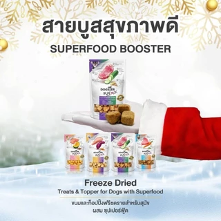 Dogster ขนมฟรีซดราย และผงโรยอาหาร สำหรับสุนัข เพื่อสุขภาพ